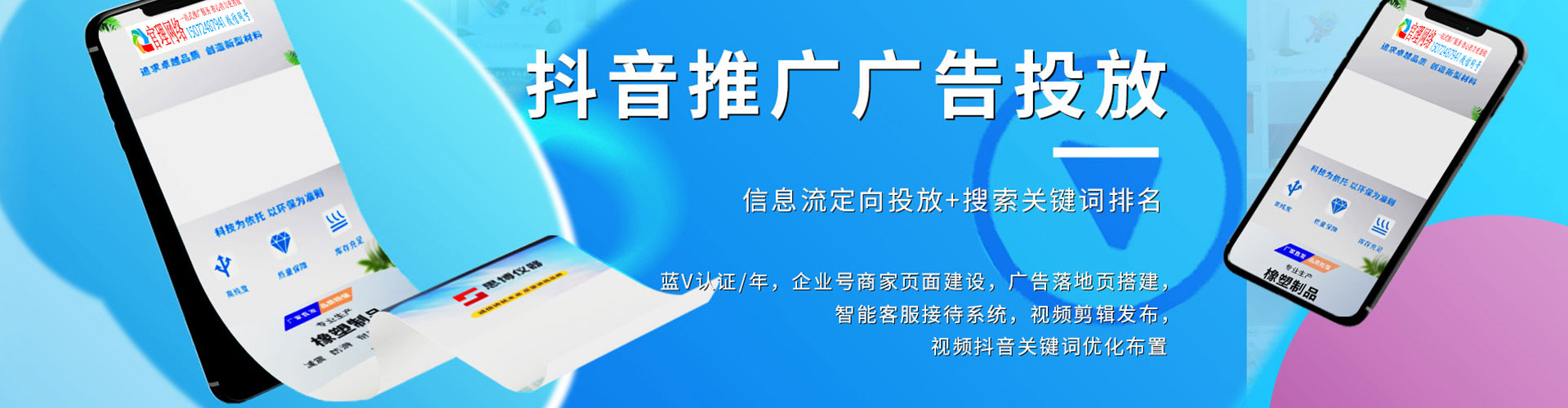 代县百度竞价推广