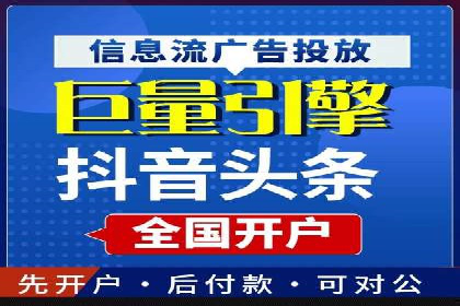 SEM竞价开户全攻略：实战案例分享